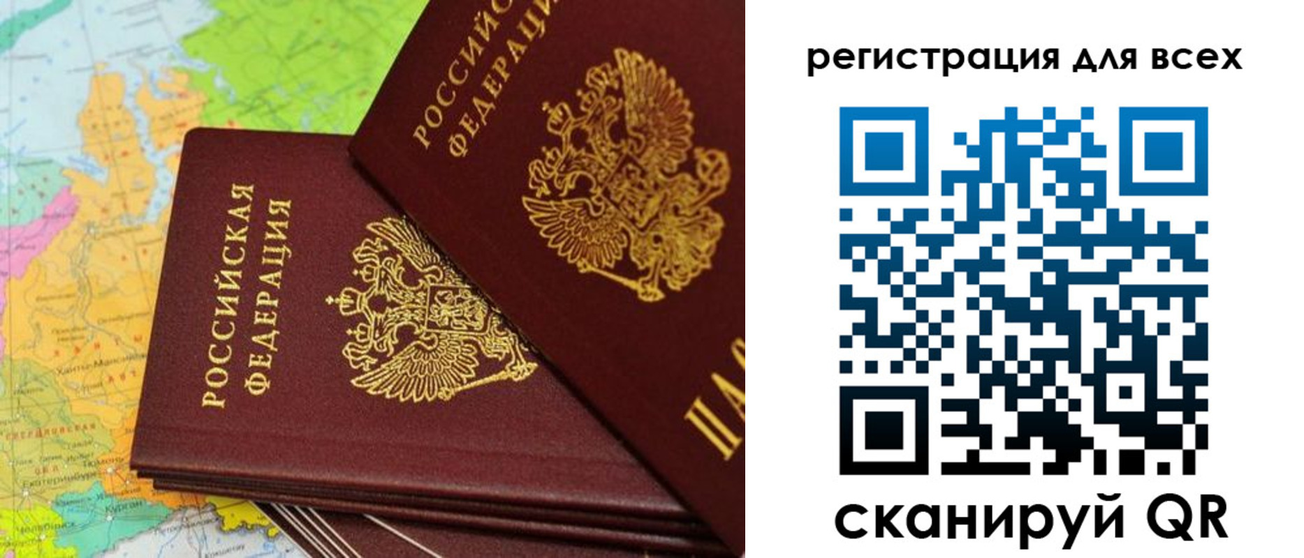 временная регистрация для всех в Ленинградской области